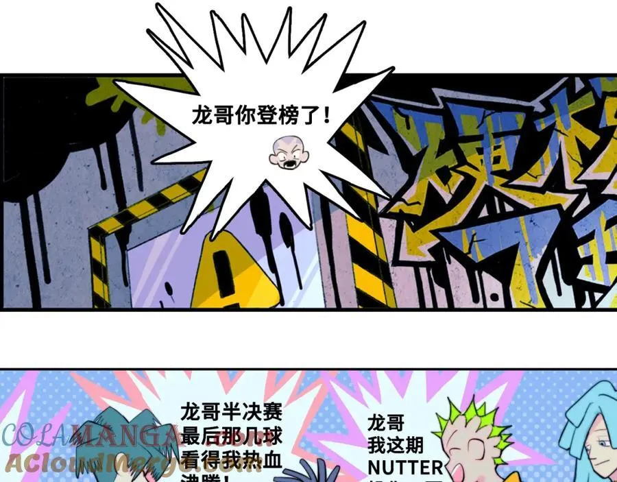 第108话 走吧，比赛快开始了6