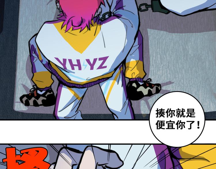 第37话 弟弟遭哥哥们制裁16