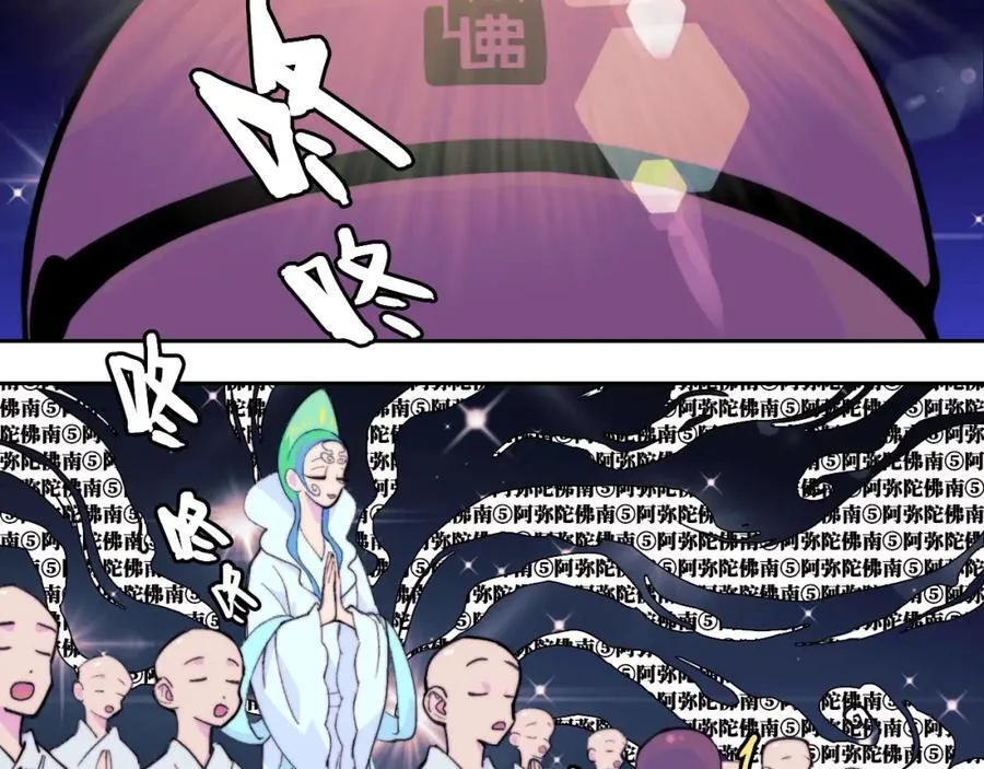 第107话 南五阿弥陀佛2