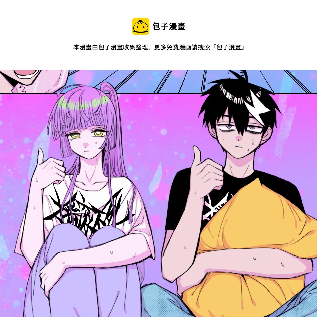 第74话 这也太不戎星野了8