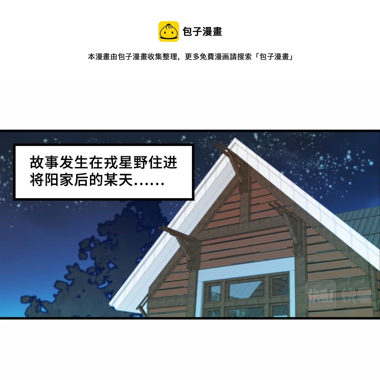 番外4 再叫大宝我就揍你了0
