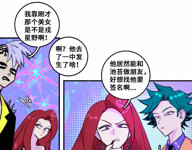第26话 我对人类过敏30