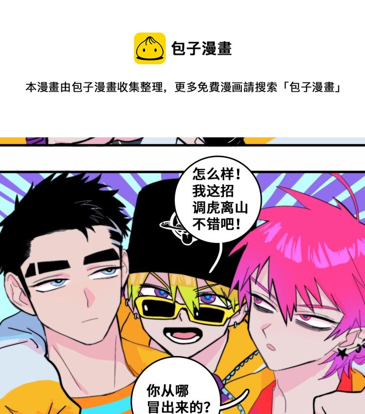 第51话 班付回来了44