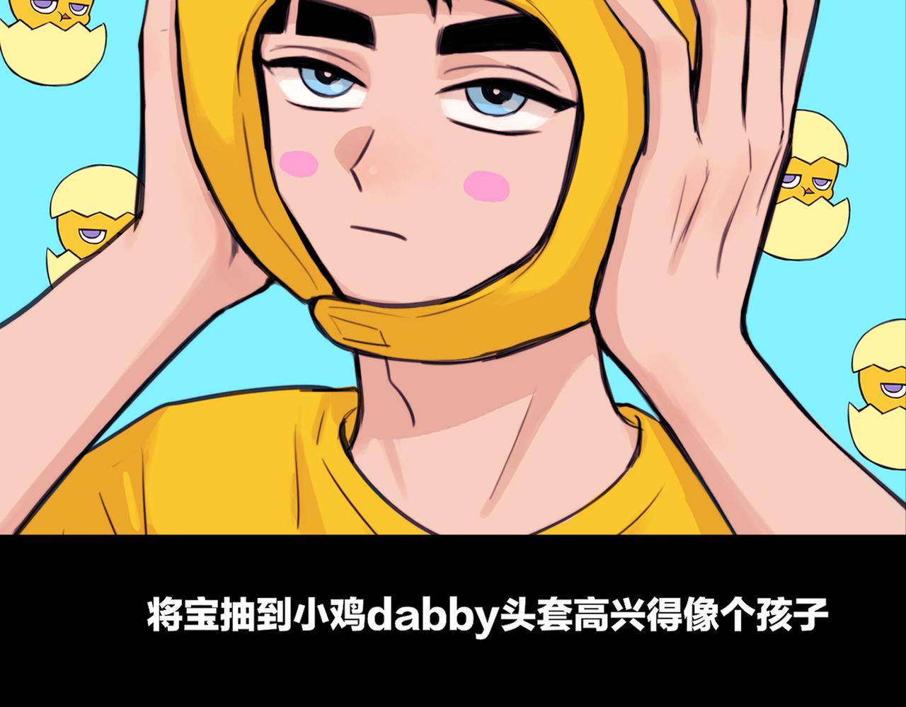 第59话 可以做我的护花使者么75