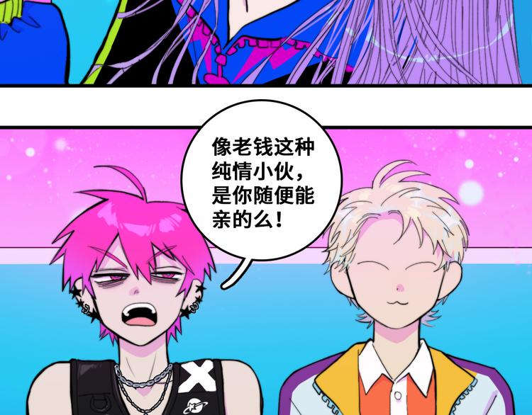 第49话 钱贝贝男厕惊魂9