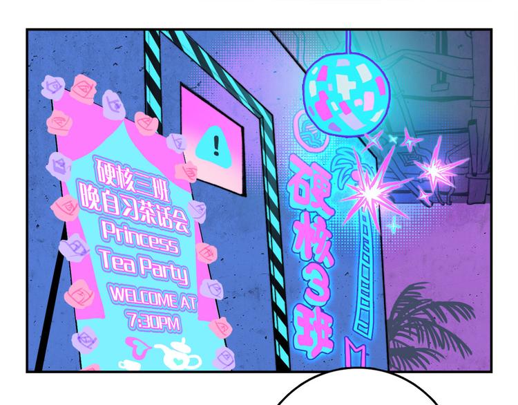 第4话 做宿敌的家教？50