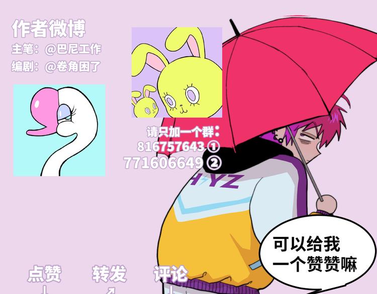 第25话 被迫成为公主61