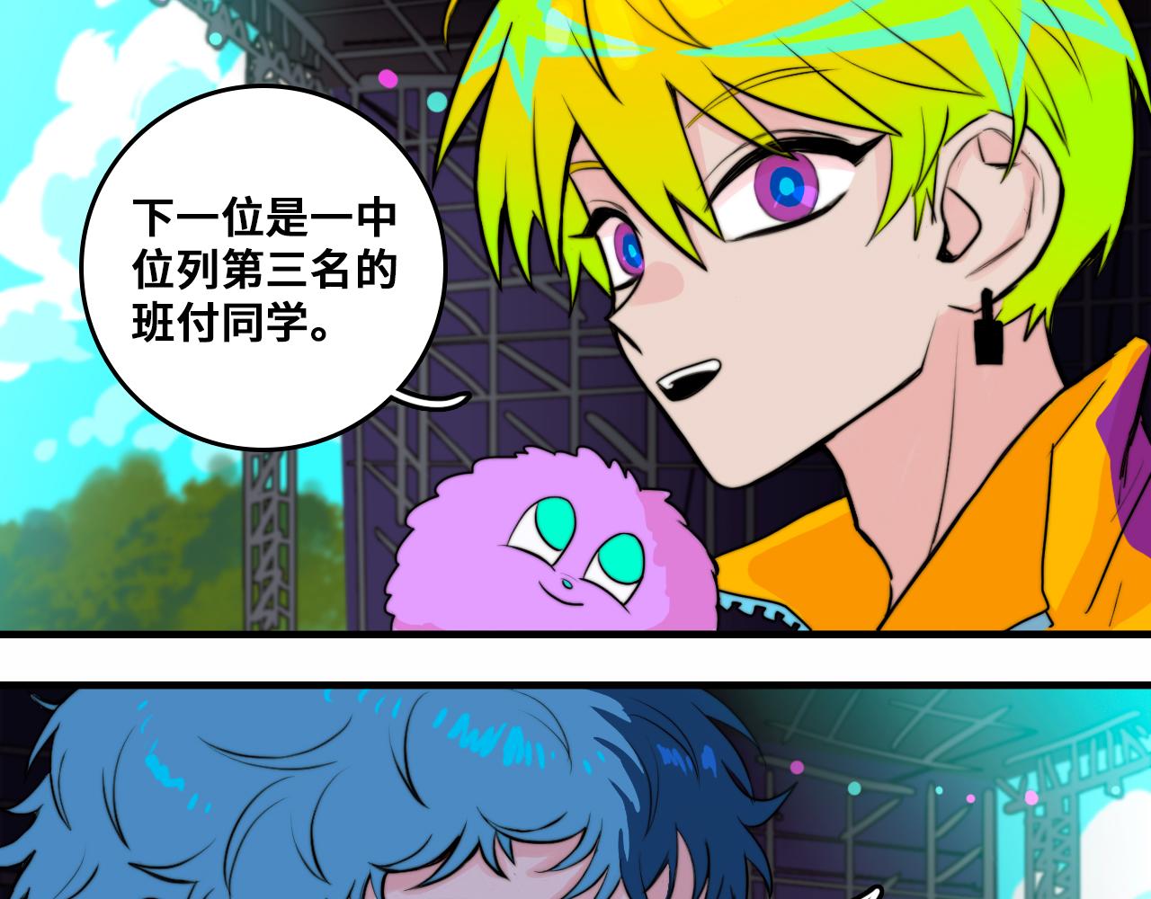 第59话 可以做我的护花使者么41