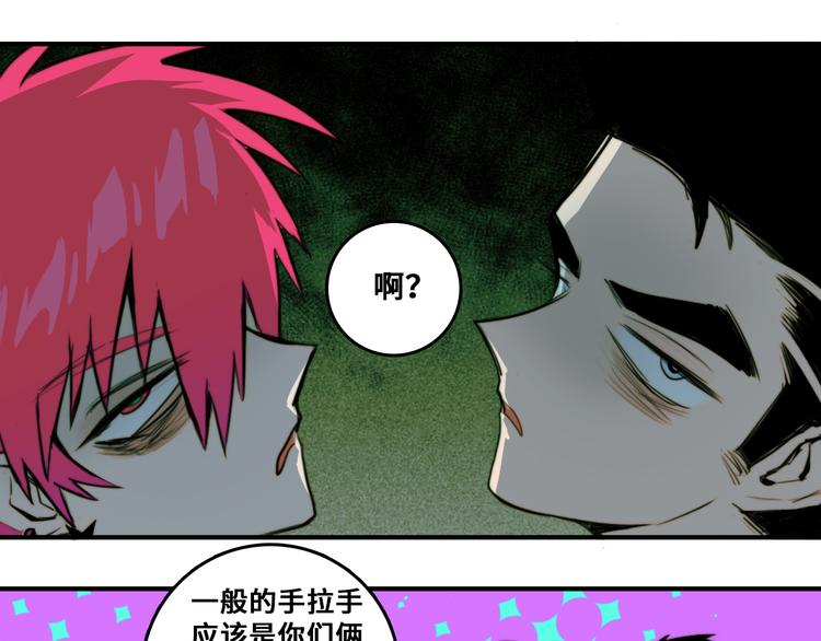 第36话 戎老三的血泪童年5