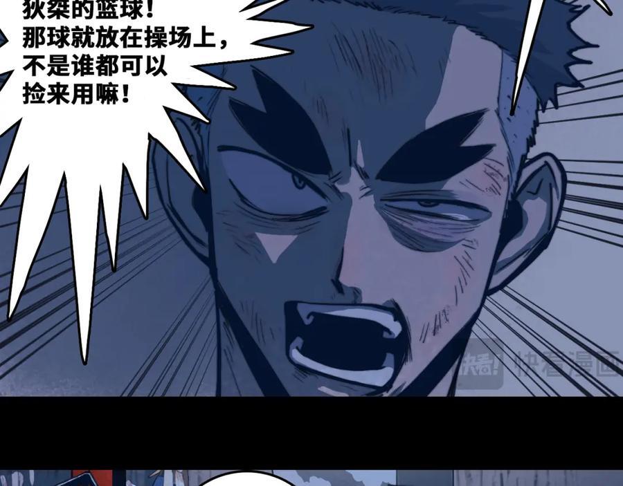 第97话 救世主46