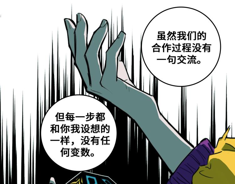 第34话 意想不到的共犯26