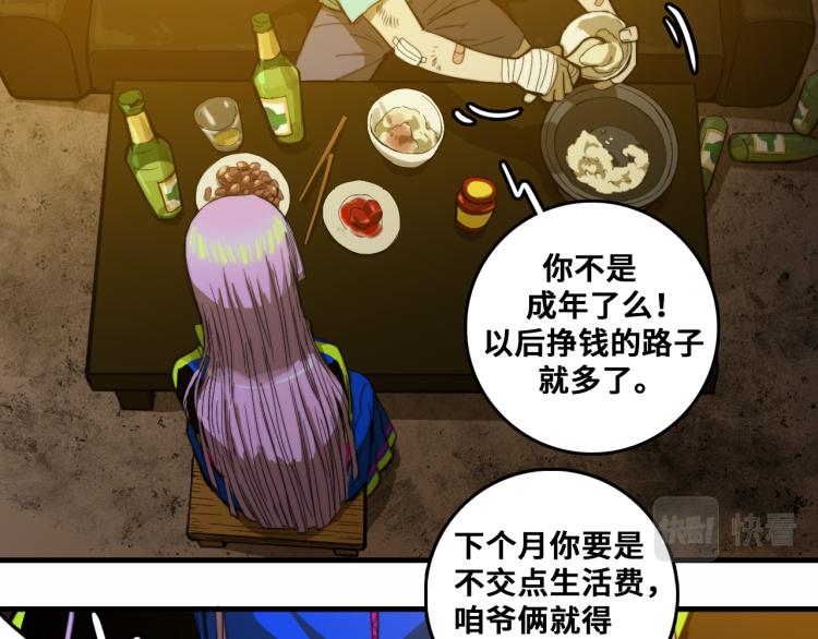 第56话 衣柜里的小秘密9