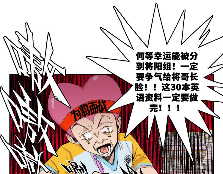 第19话 将戎的乌龙宣战7
