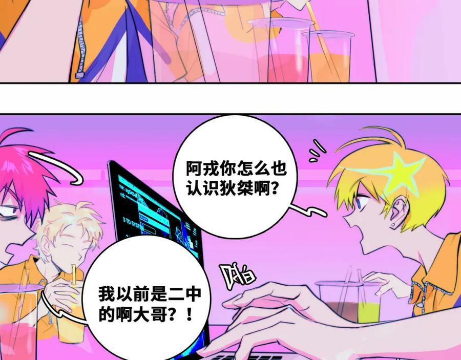 第83话 盛装出席二中派对28