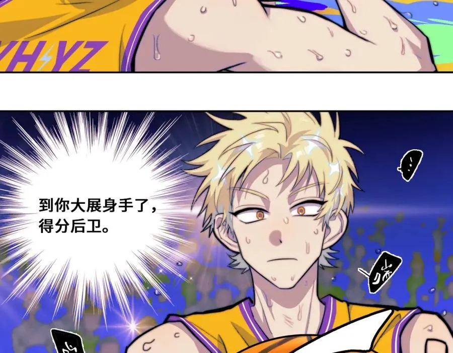 第106话 谁跟你们是朋友26