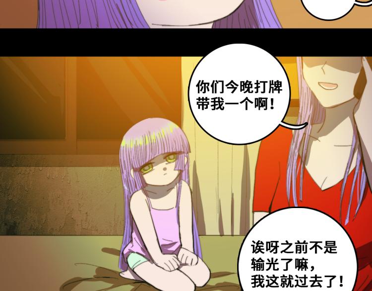 第51话 班付回来了9