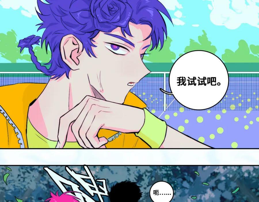 第82话 想和我们组队打比赛吗34