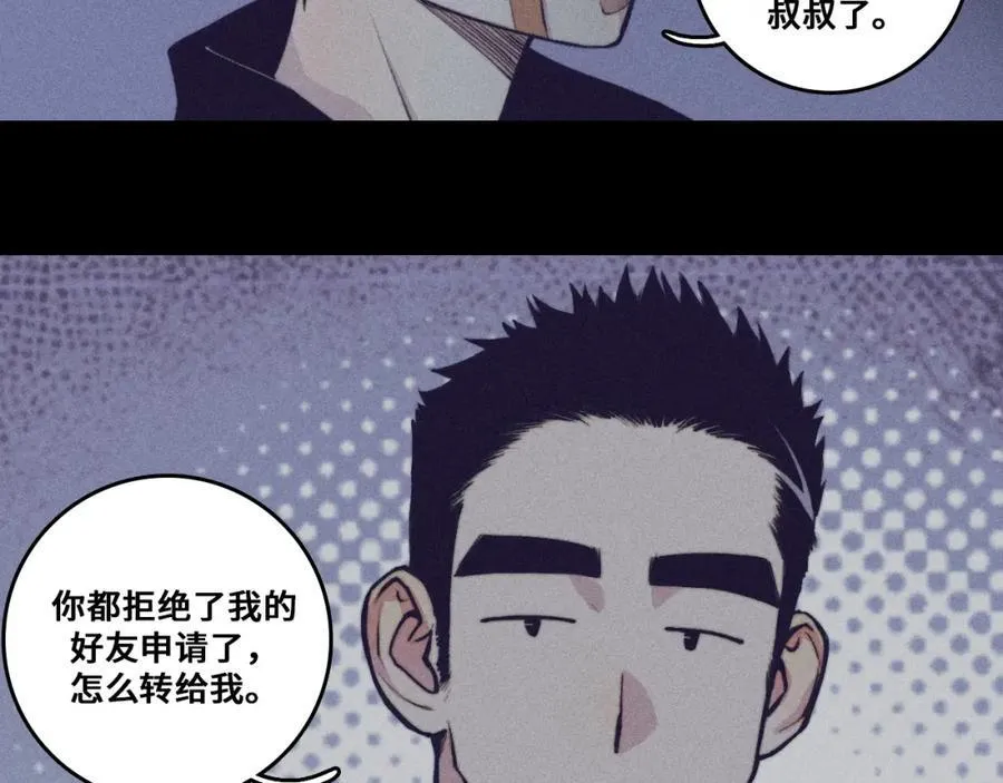 第100话 三兄弟与美人鱼38