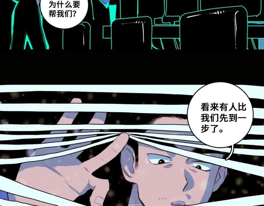第81话 体验万众瞩目的感觉14