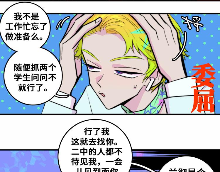 第26话 我对人类过敏21