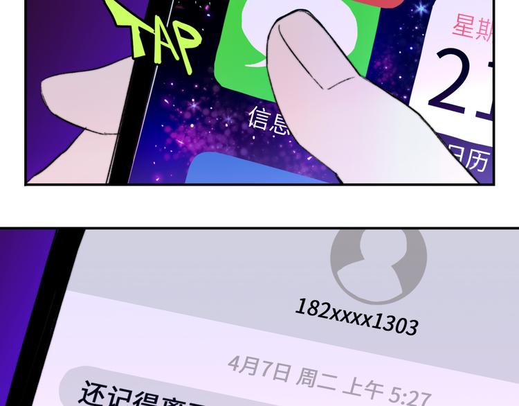 第8话 戎星野的噩梦58