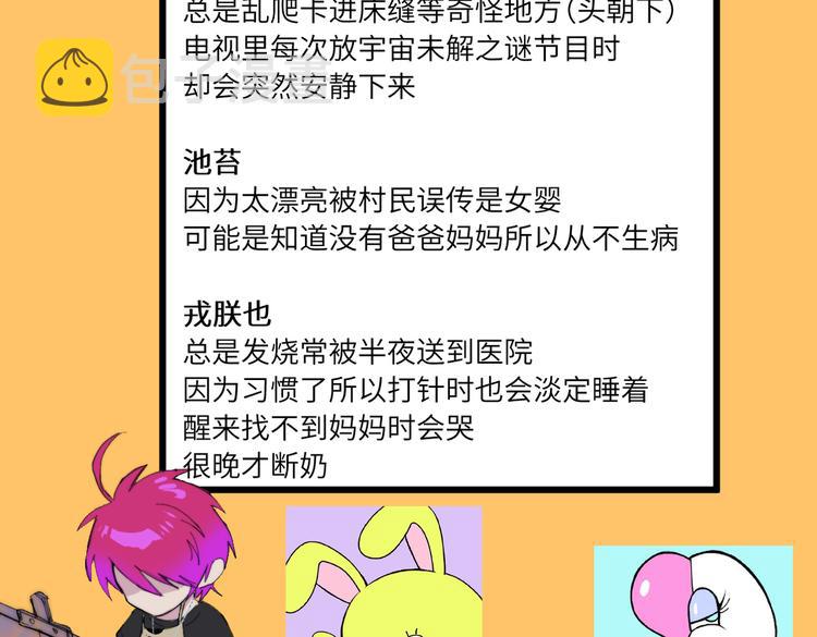 第36话 戎老三的血泪童年55