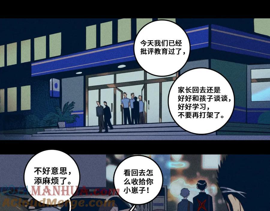 第96话 粗眉毛的警察局相遇27