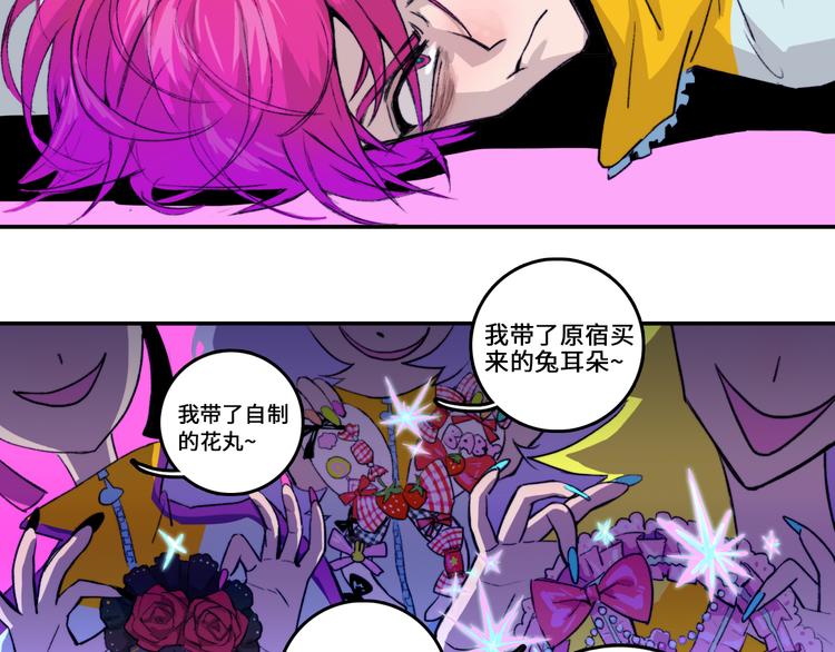 第5话 就我一个男生？29