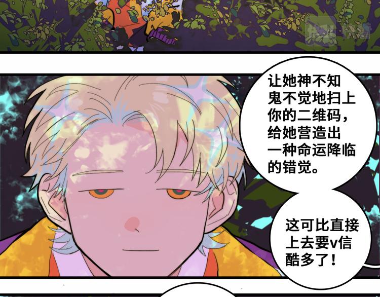 第48话 KV的神秘约会对象4