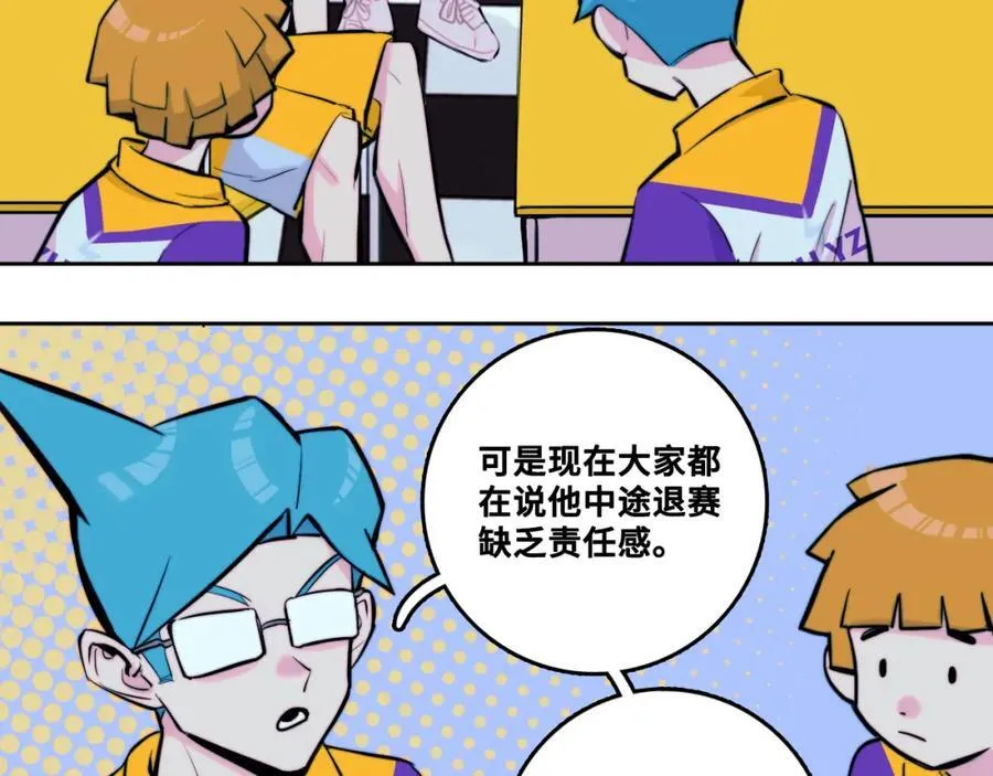 第108话 走吧，比赛快开始了11