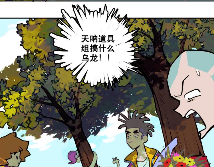 第2话 兄弟开战宣言8
