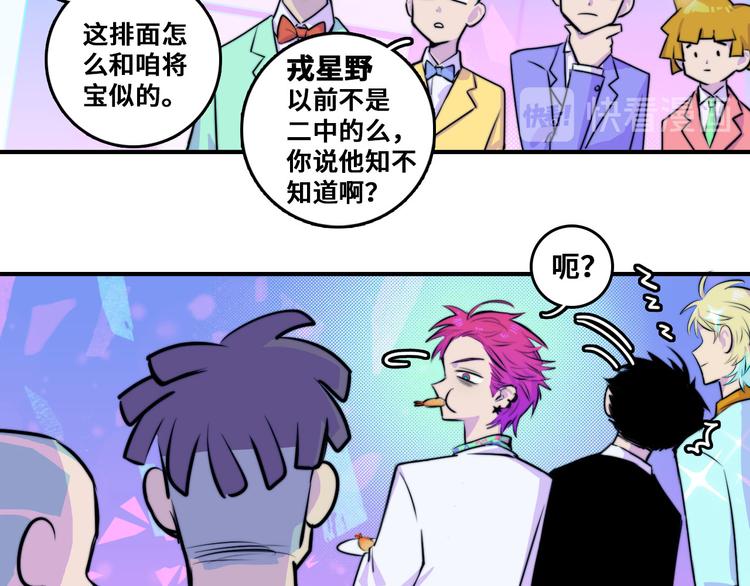 第28话 换我来！双人钢琴大赛47