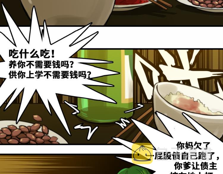 第56话 衣柜里的小秘密5