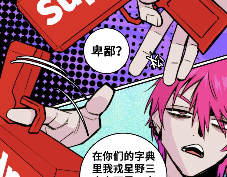 第33话 将阳沦为战利品26