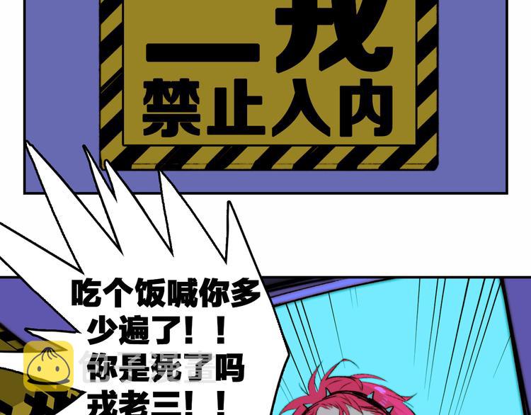 第18话 来自地狱的少年42