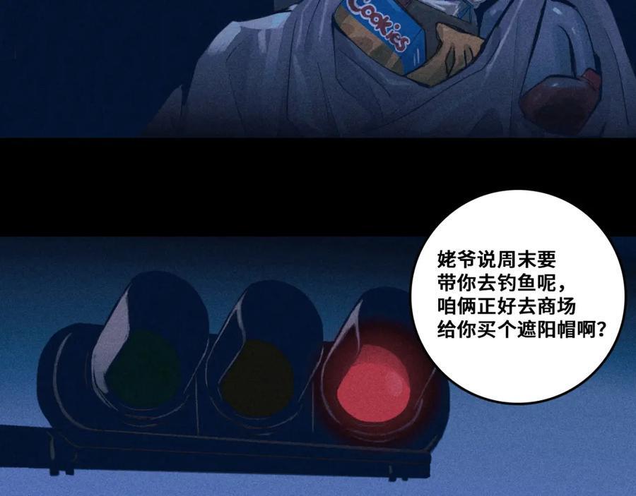 第96话 粗眉毛的警察局相遇38