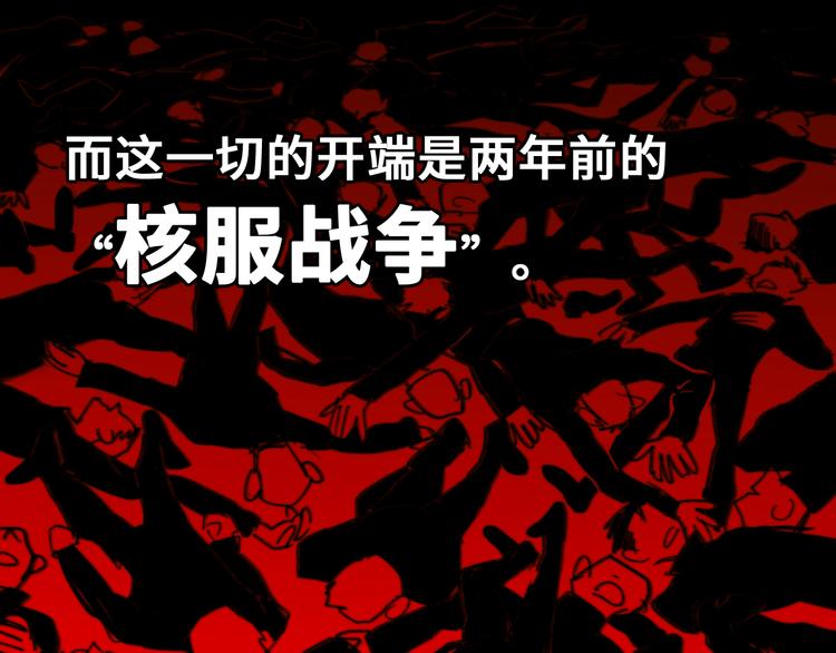 第43话 来自负世界的21班18
