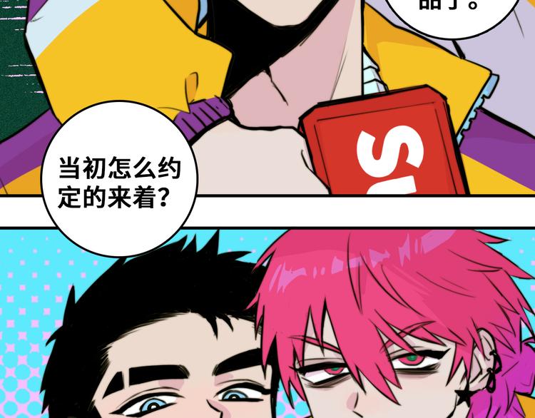 第33话 将阳沦为战利品29