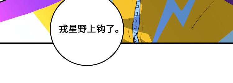 第8话 戎星野的噩梦73