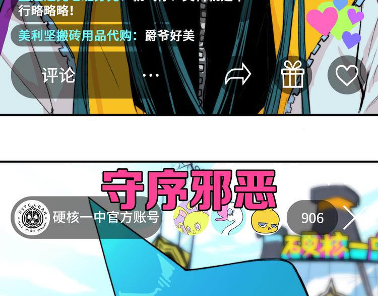 第11话 熟人加载失败4