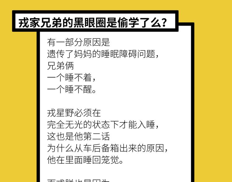 第13话 将阳掉马？控分战开始65