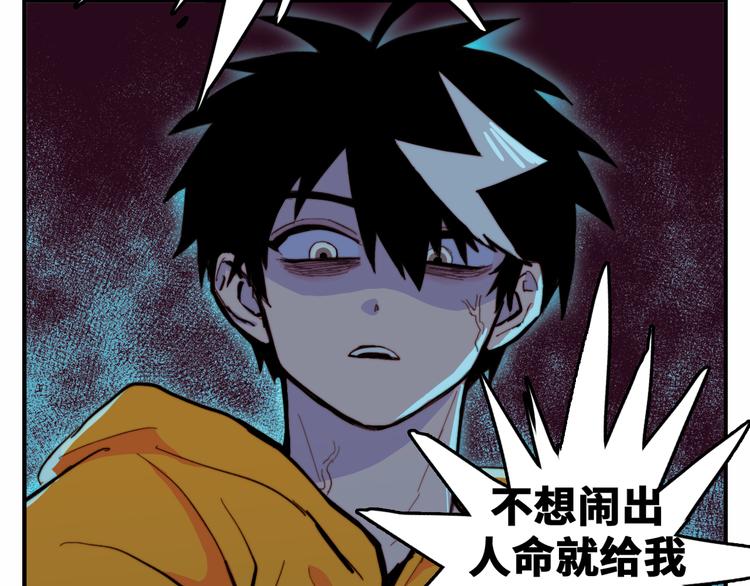 第41话 你俩还挺有默契40