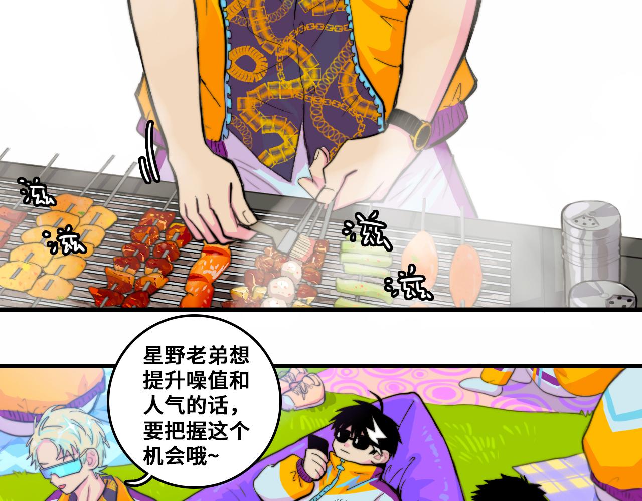 第59话 可以做我的护花使者么7