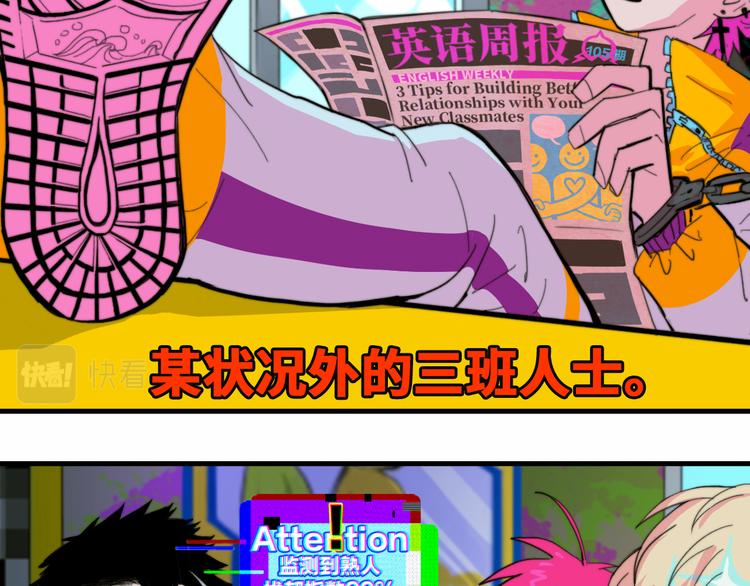 第47话 戎哥靠谱恋爱教学7
