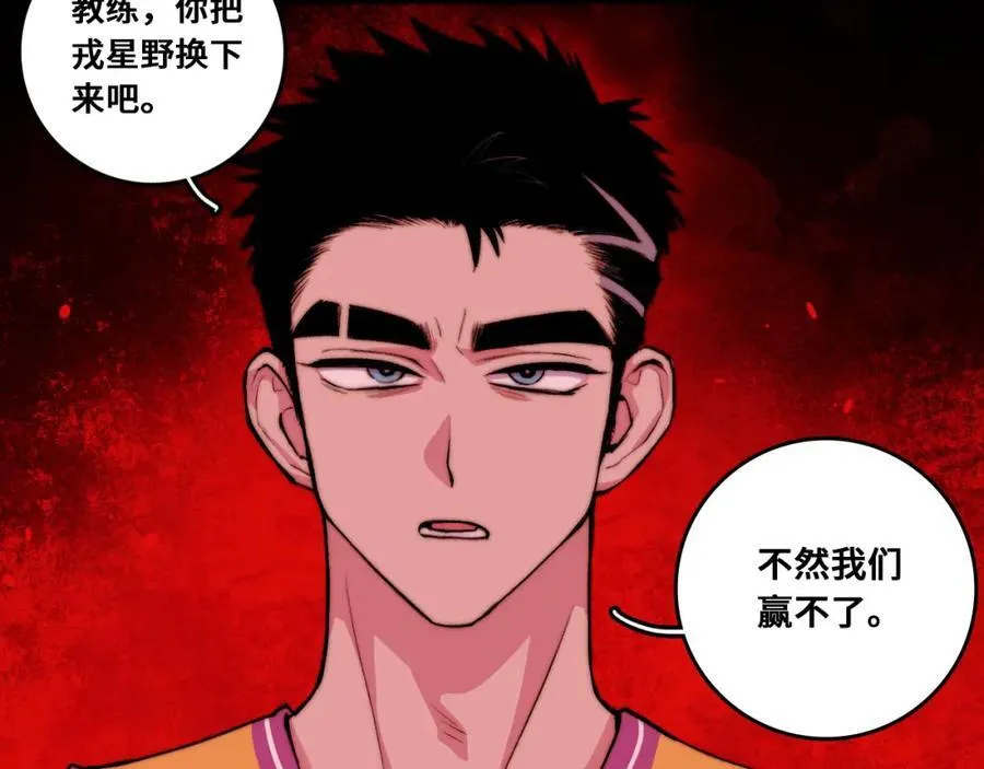 第106话 谁跟你们是朋友11
