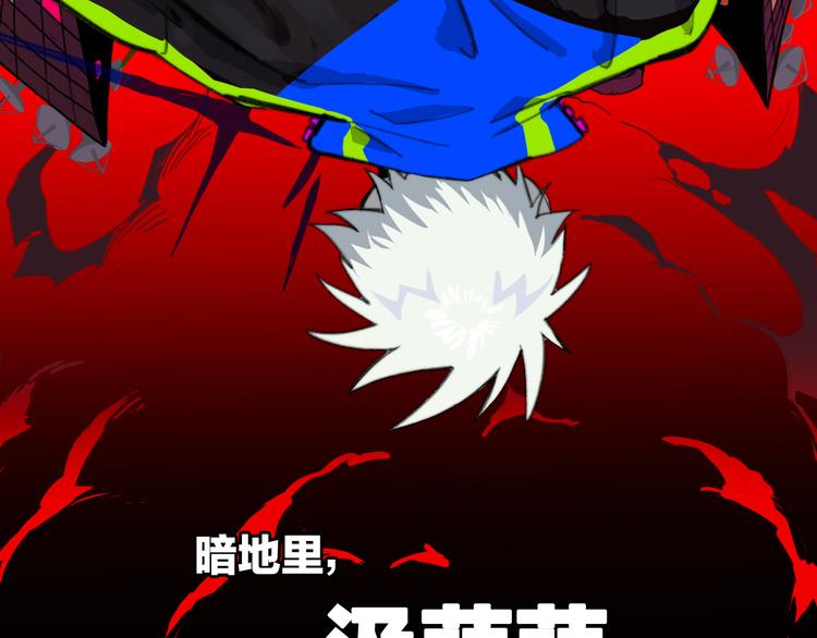 第43话 来自负世界的21班16