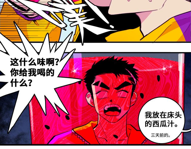 第38话 将宝被迫滞留戎家24