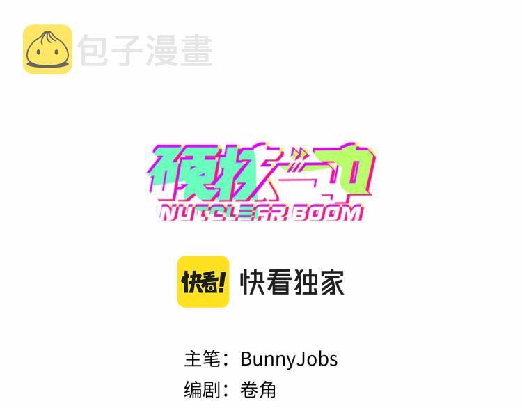 第54话 弗雷格利妄想症12