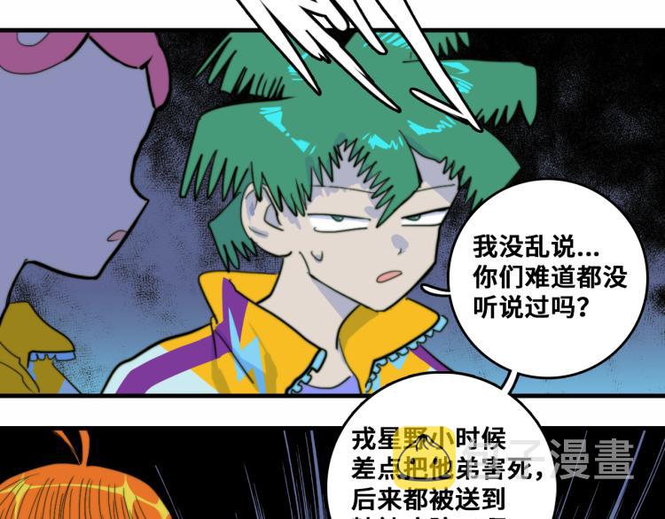第54话 弗雷格利妄想症34