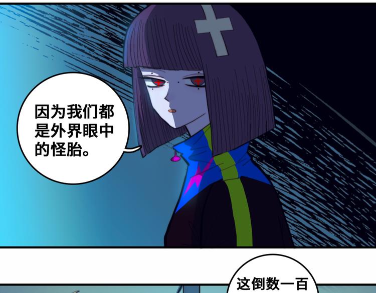 第45话 负21班的禁忌26